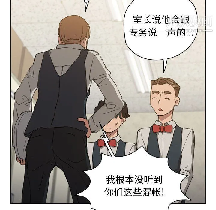 没种又怎样 - 第21话 - page 104