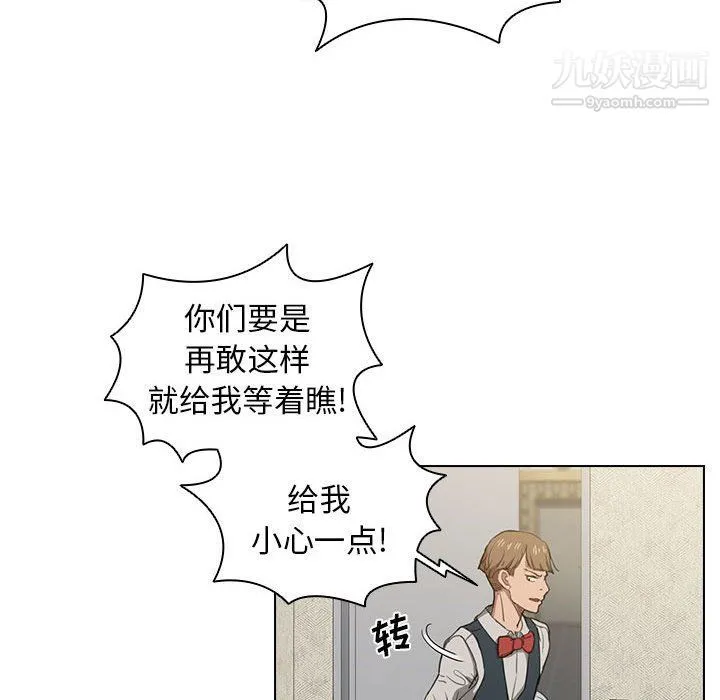 没种又怎样 - 第21话 - page 105