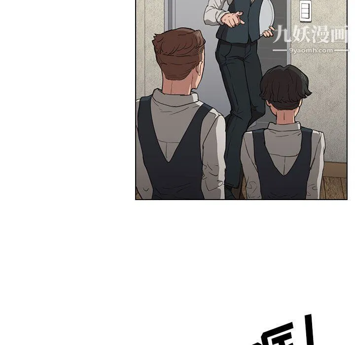 没种又怎样 - 第21话 - page 106
