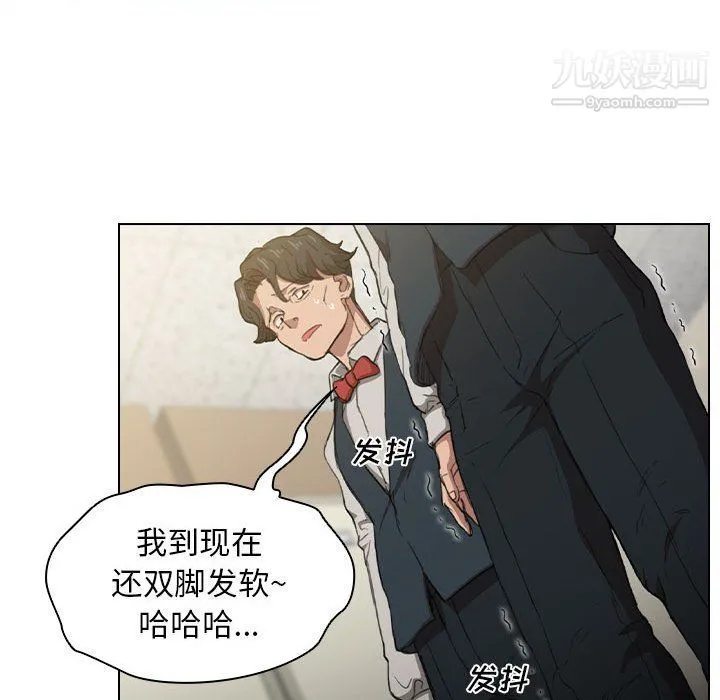 没种又怎样 - 第21话 - page 109