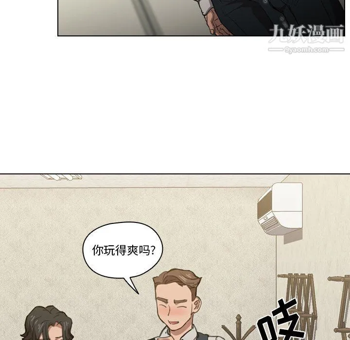 没种又怎样 - 第21话 - page 110
