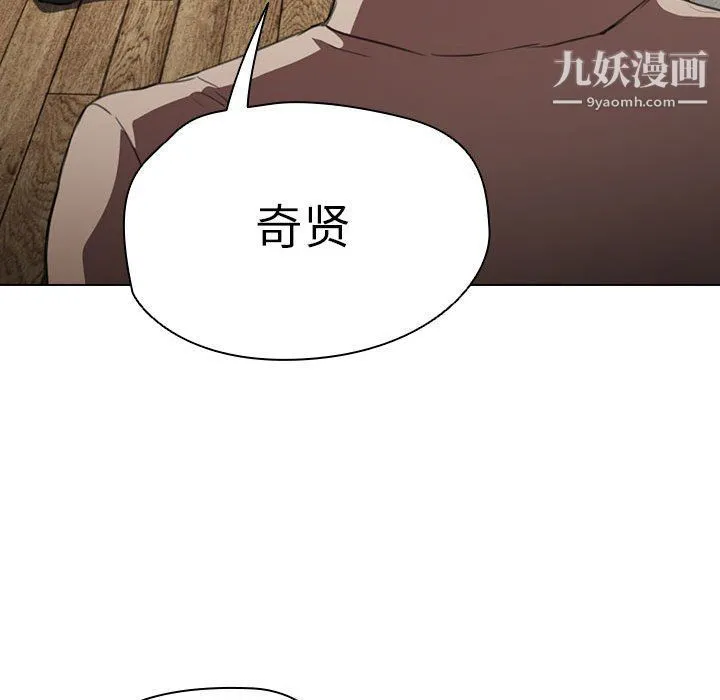 没种又怎样 - 第21话 - page 112