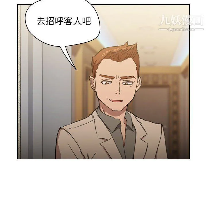 没种又怎样 - 第21话 - page 113