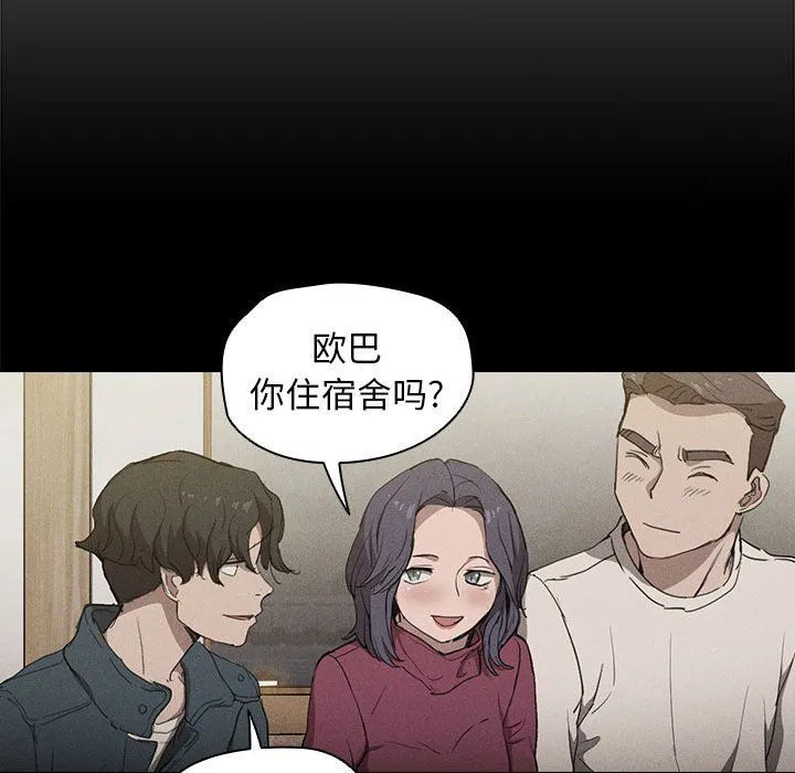没种又怎样 - 第30话 - page 22