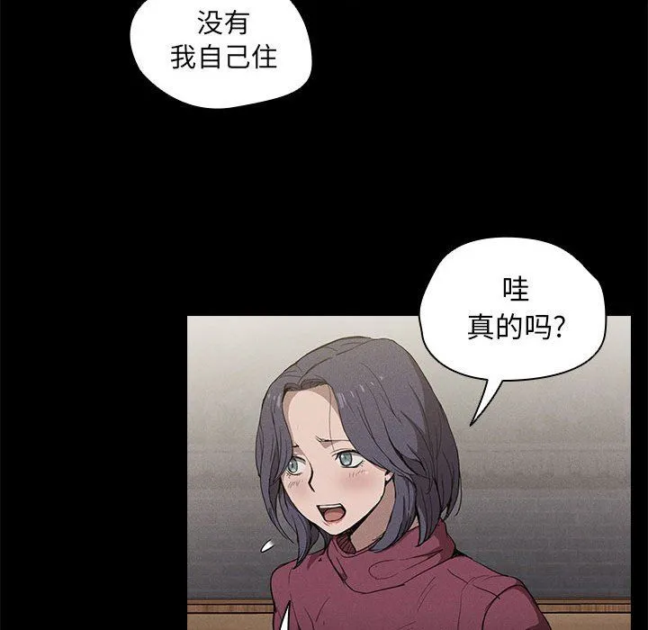 没种又怎样 - 第30话 - page 23