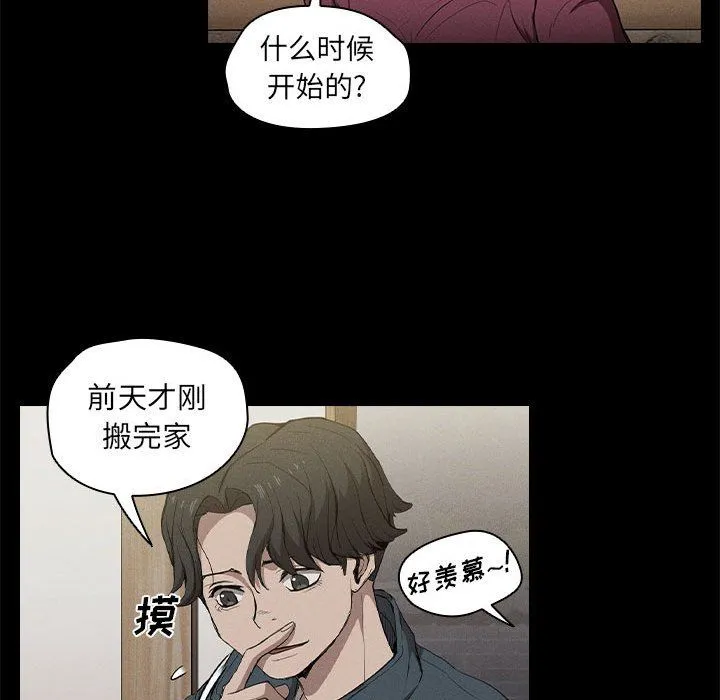 没种又怎样 - 第30话 - page 24