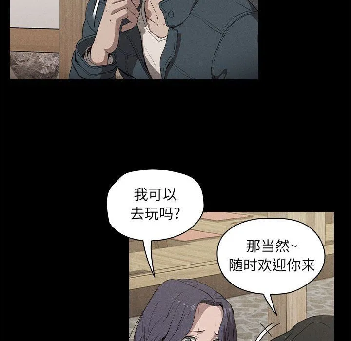 没种又怎样 - 第30话 - page 25
