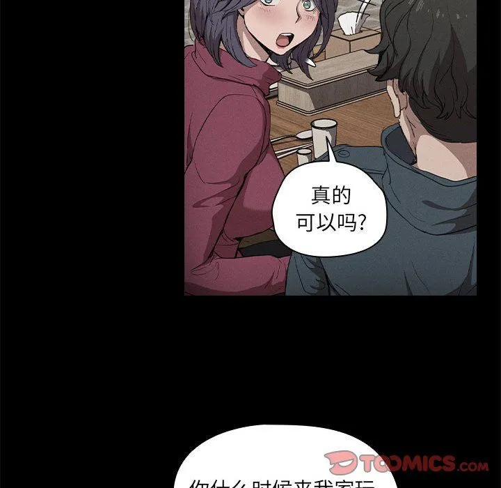 没种又怎样 - 第30话 - page 26