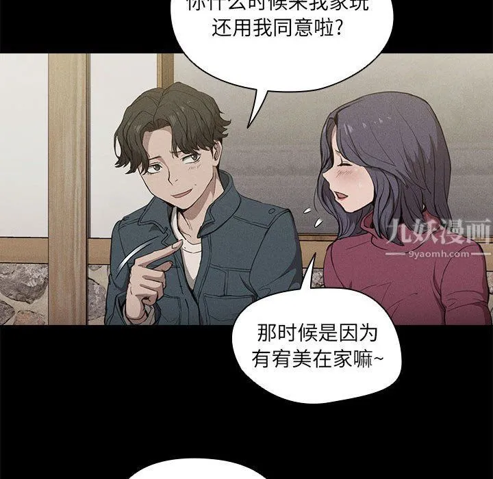 没种又怎样 - 第30话 - page 27