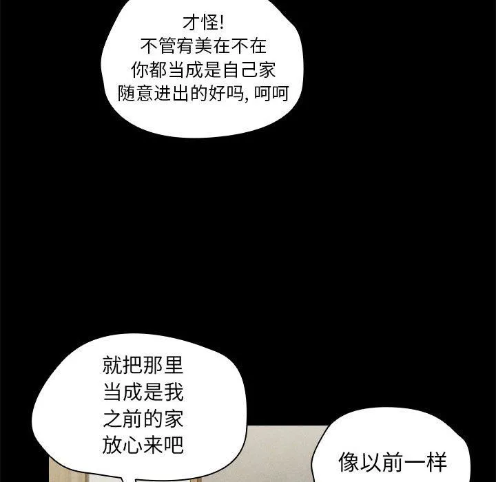 没种又怎样 - 第30话 - page 28