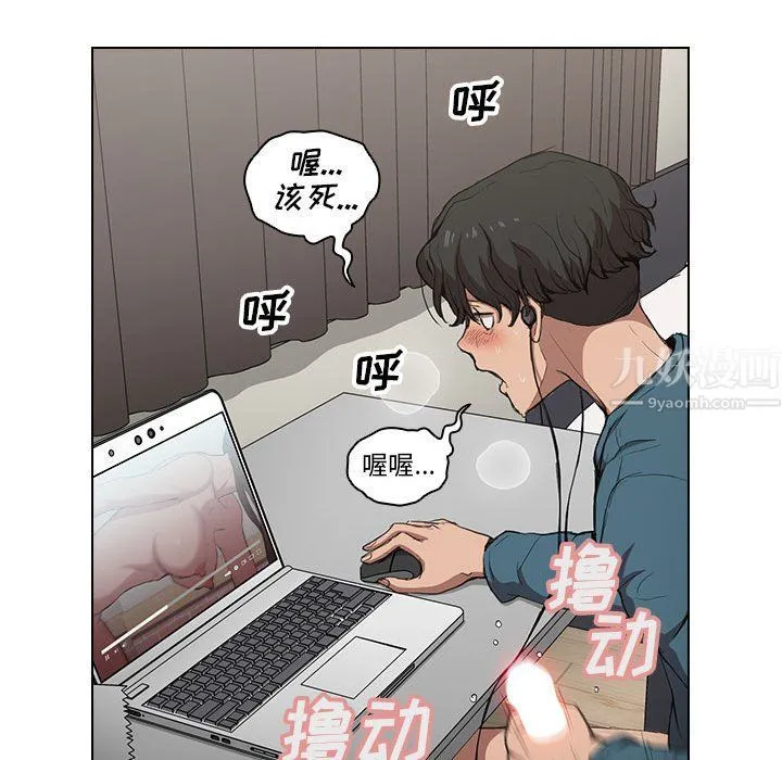 没种又怎样 - 第30话 - page 34