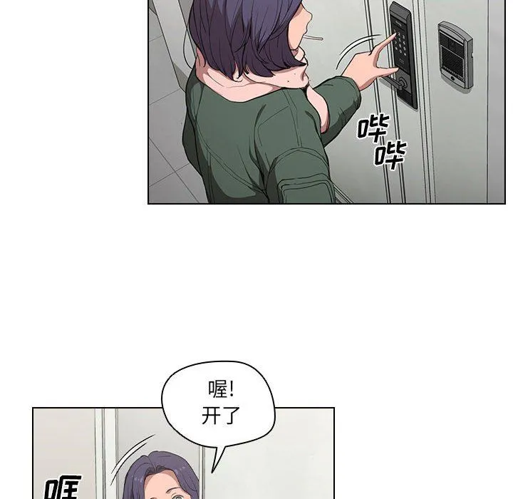 没种又怎样 - 第30话 - page 39