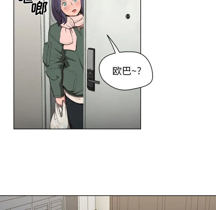 没种又怎样 - 第30话 - page 40