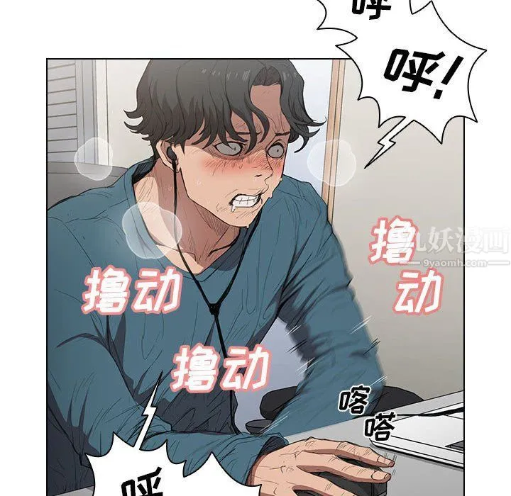 没种又怎样 - 第30话 - page 43