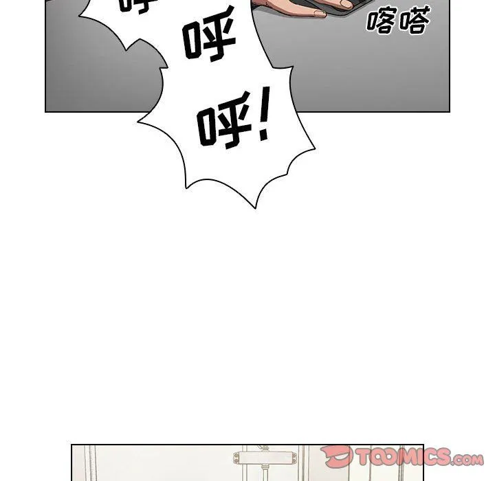 没种又怎样 - 第30话 - page 44