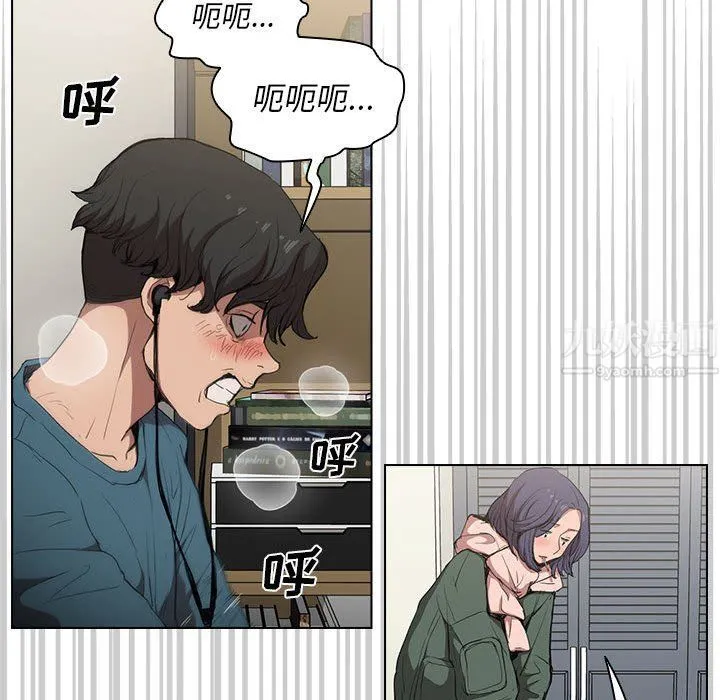 没种又怎样 - 第30话 - page 47