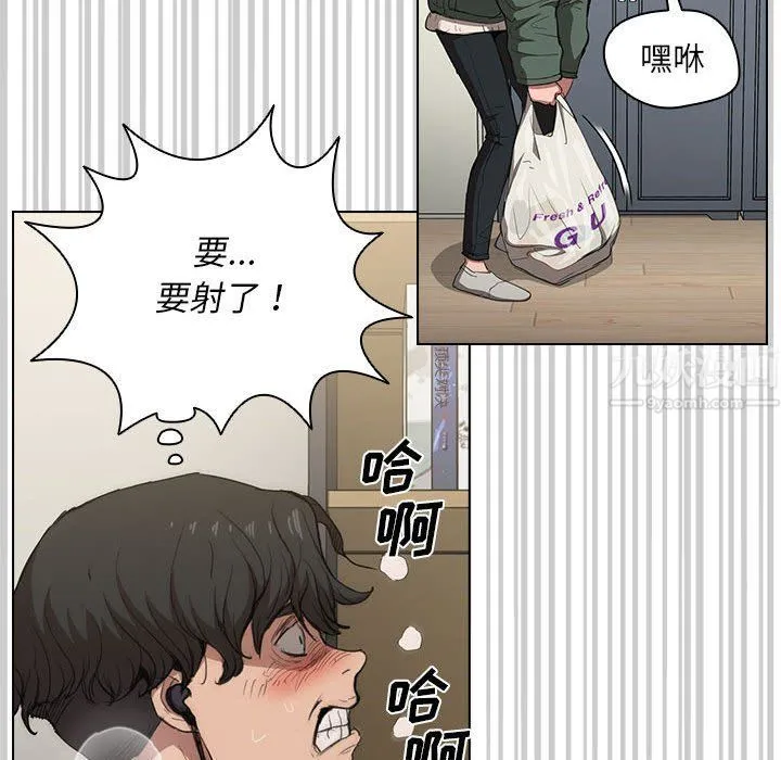 没种又怎样 - 第30话 - page 48