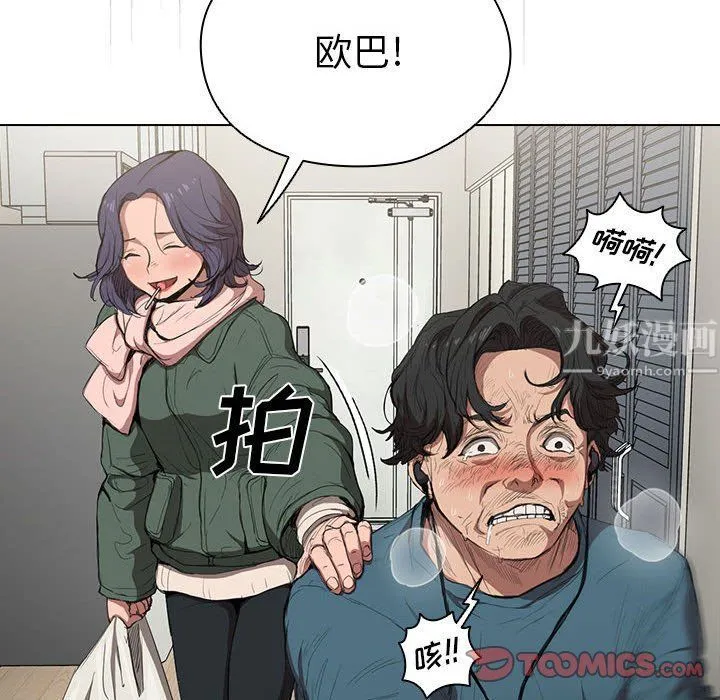 没种又怎样 - 第30话 - page 50