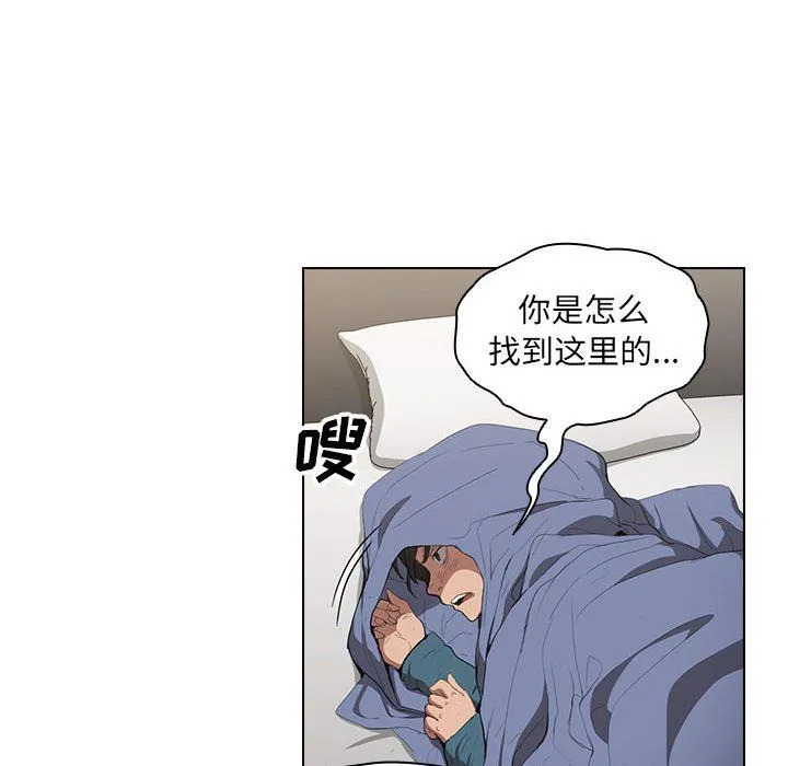 没种又怎样 - 第30话 - page 70