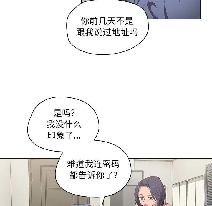 没种又怎样 - 第30话 - page 71