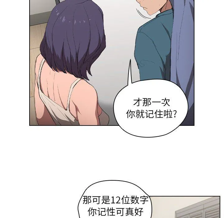没种又怎样 - 第30话 - page 76