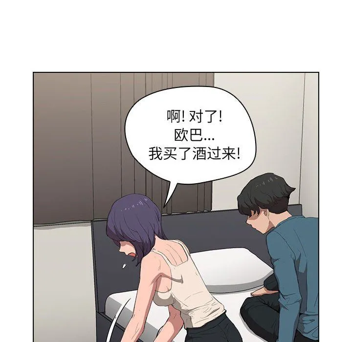 没种又怎样 - 第30话 - page 78