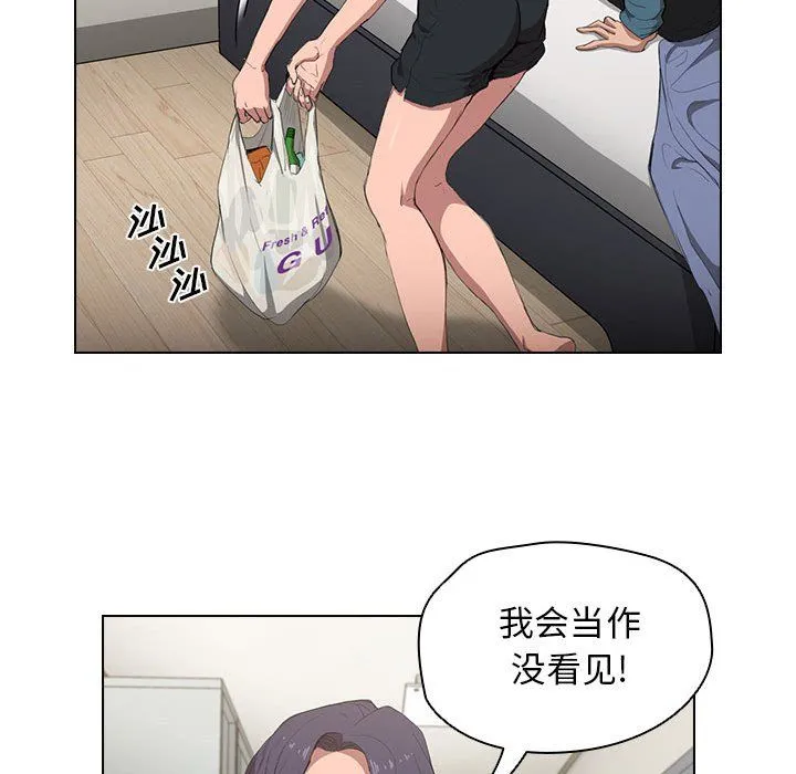 没种又怎样 - 第30话 - page 79