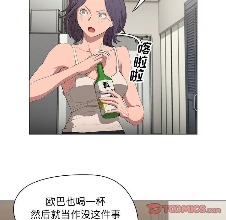 没种又怎样 - 第30话 - page 80