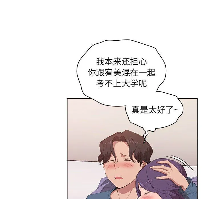 没种又怎样 - 第30话 - page 87