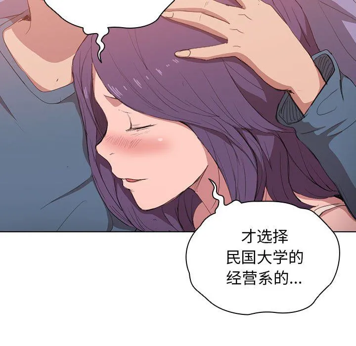 没种又怎样 - 第30话 - page 89