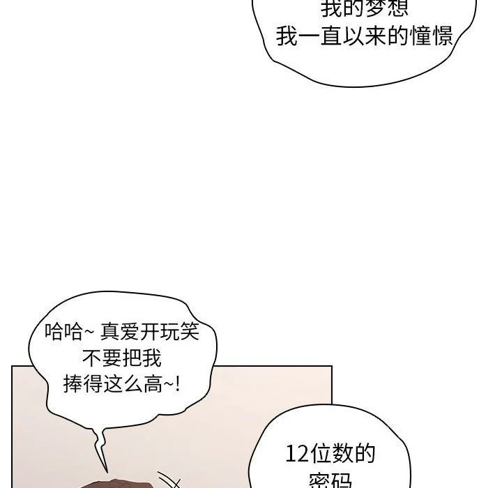 没种又怎样 - 第30话 - page 91