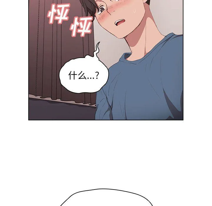 没种又怎样 - 第30话 - page 96