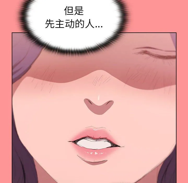 没种又怎样 - 第30话 - page 101