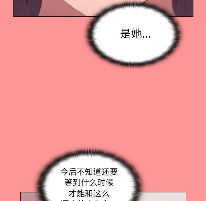 没种又怎样 - 第30话 - page 102