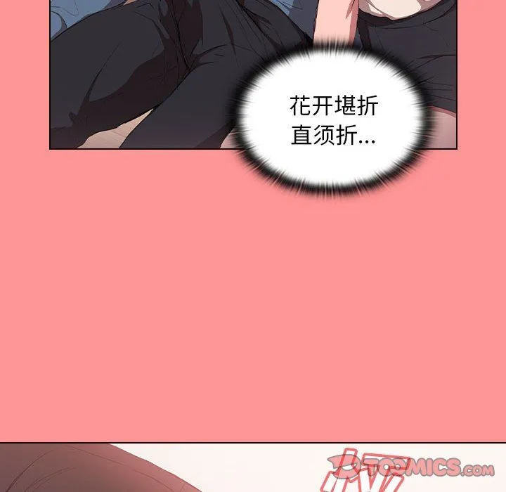 没种又怎样 - 第30话 - page 104