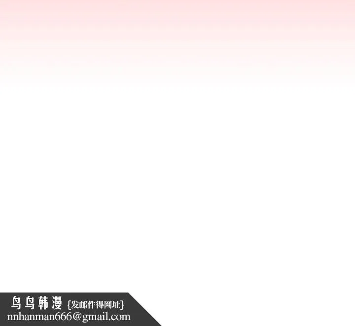 没种又怎样 - 第30话 - page 109