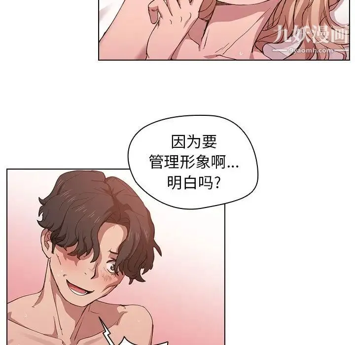 没种又怎样 - 第6话 - page 5