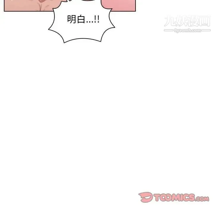 没种又怎样 - 第6话 - page 6