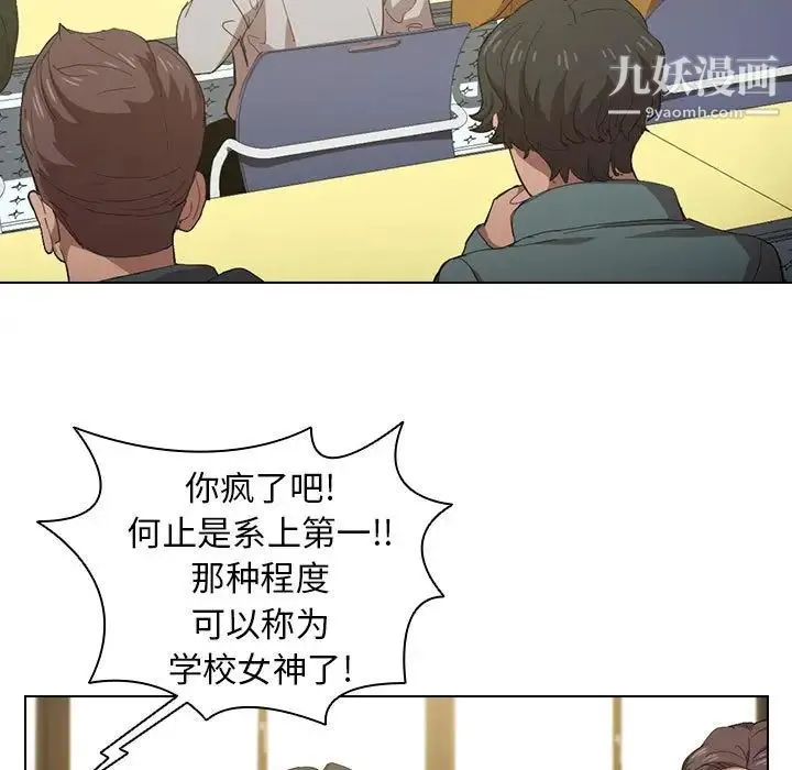 没种又怎样 - 第6话 - page 13