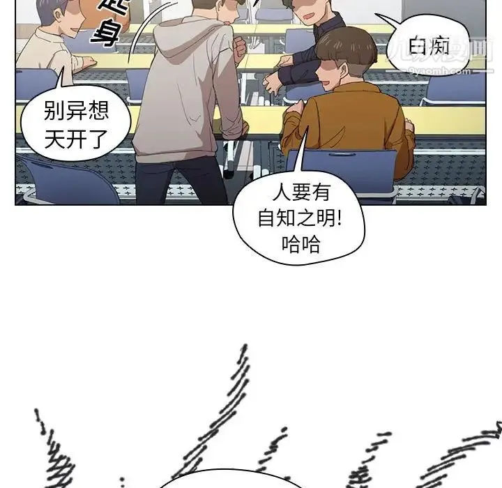 没种又怎样 - 第6话 - page 15
