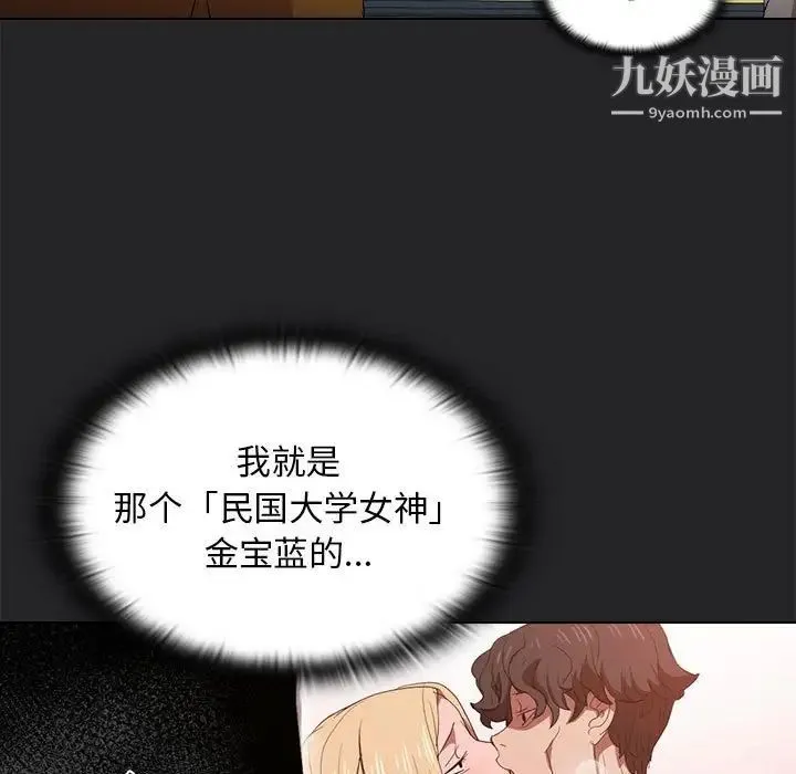 没种又怎样 - 第6话 - page 17