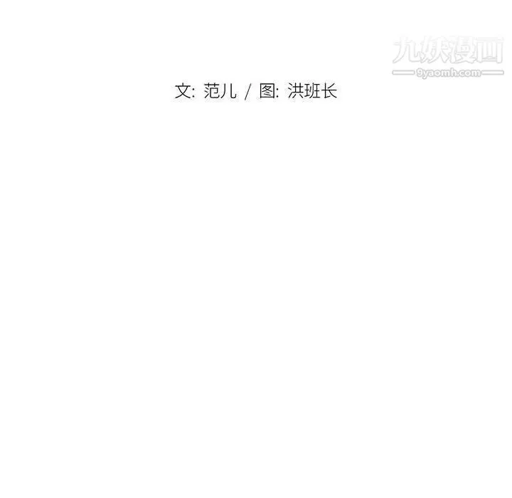 没种又怎样 - 第6话 - page 20
