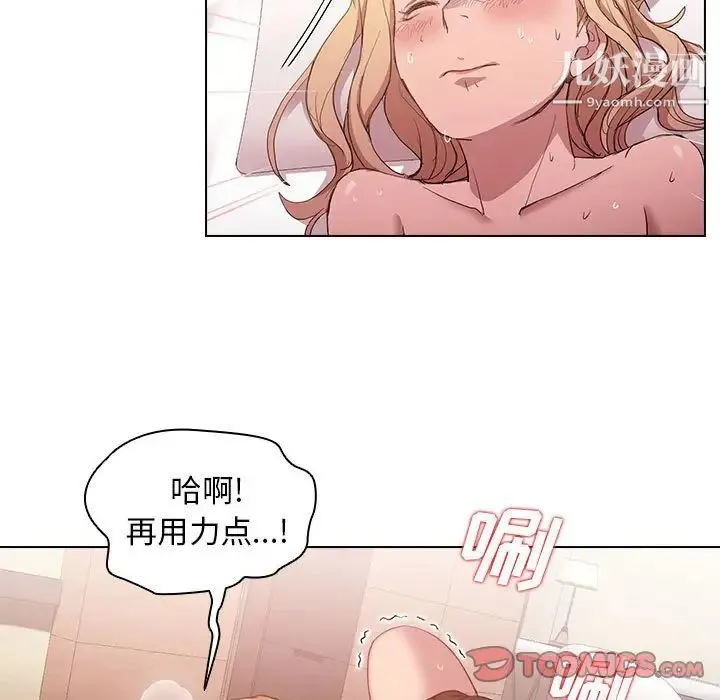 没种又怎样 - 第6话 - page 38