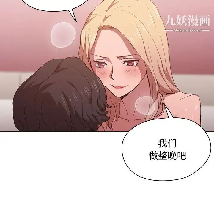 没种又怎样 - 第6话 - page 60