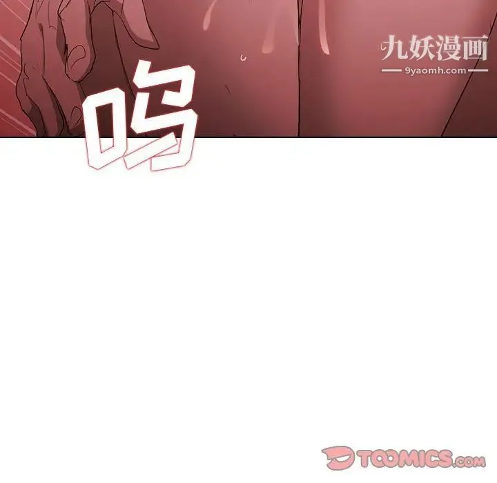 没种又怎样 - 第6话 - page 74