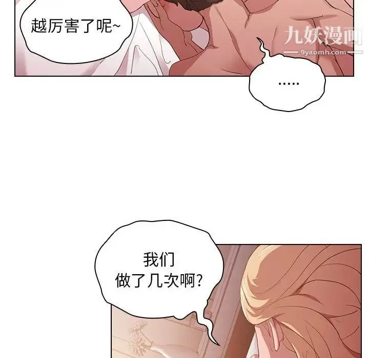 没种又怎样 - 第6话 - page 80