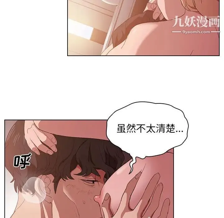 没种又怎样 - 第6话 - page 81