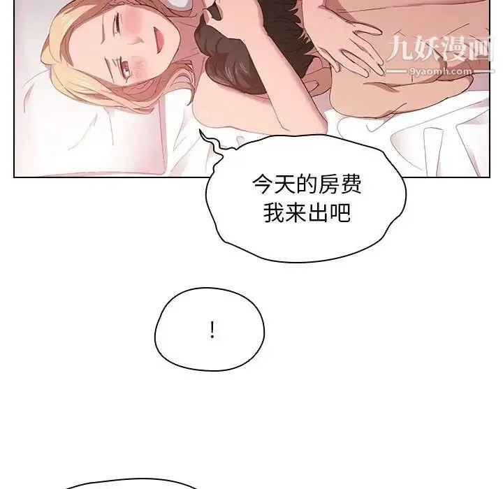 没种又怎样 - 第6话 - page 83