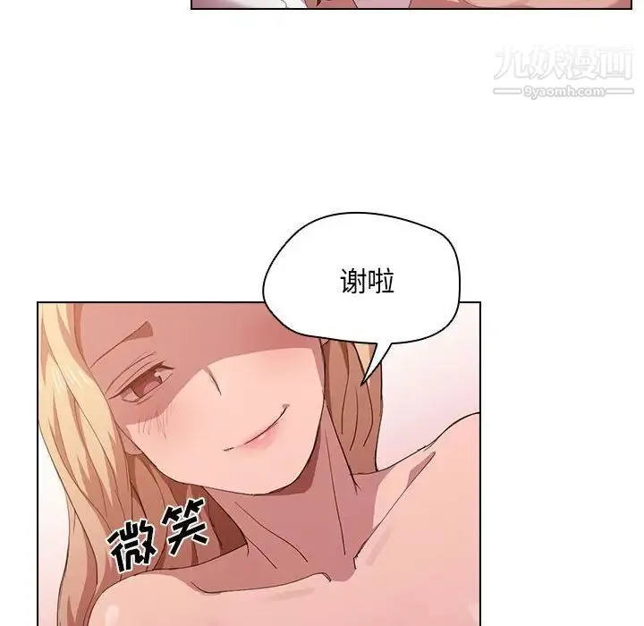 没种又怎样 - 第6话 - page 88