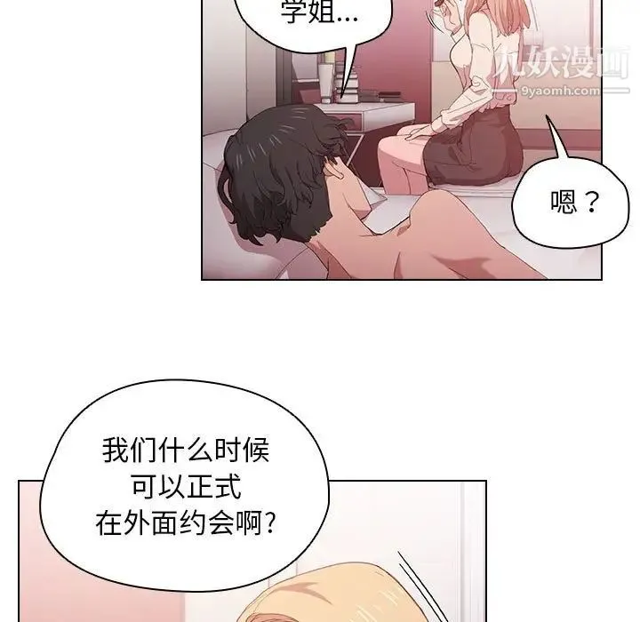 没种又怎样 - 第6话 - page 91